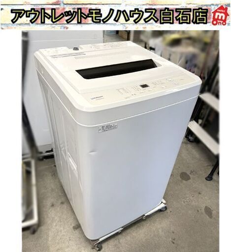【分解清掃済み！】洗濯機 5.5kg 2019年製 maxzen マクスゼン JW55WP01 ☆札幌市 白石店