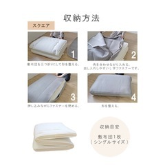 掛布団、敷布団がソファになる布団収納ケースの画像