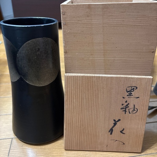 亀井勝作　黒磁釉　花入