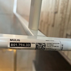 IKEA  MULIG ムーリッグ （大） ハンガーラック  美品  訳ありの画像