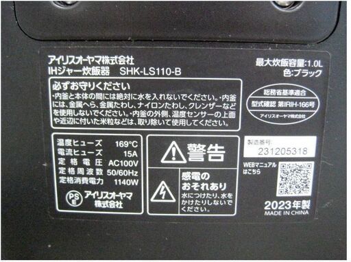 アイリスオーヤマ　IHジャー炊飯器1.0L (5.5合)　SHK-LS110-B　2023年製　極厚釜　ブラック　50銘柄炊き分け　IRIS OHYAMA　828ZS