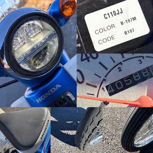 ⭐️スーパーカブC110❗️セルスタート付.4速ギアモデル⭐️プラグなど新品交換⭐️夜道明るいLEDライト⭐️原付二種オートバイ⭐️