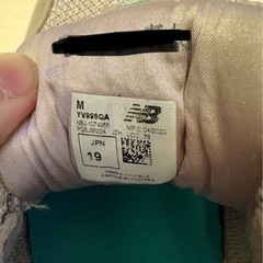 子ども用シューズ(NEW balance)の画像