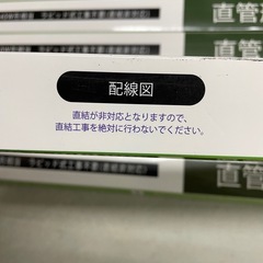 直管形LED蛍光灯　1本1,000円 の画像