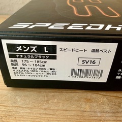 電気温熱ベスト　 スピードヒート　 メンズLの画像