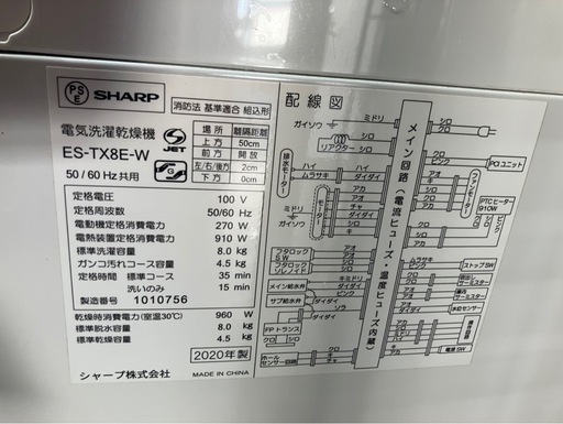 【中古】大阪引取限定　SHARP 縦型洗濯機　電機洗濯乾燥機 ES-TX8E-W 8kg【KSA1F041】