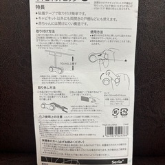 キャビネットロック・とびらストッパーセットの画像