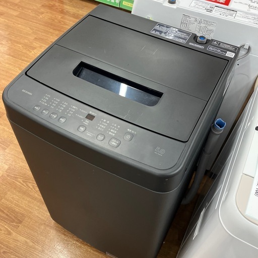 【IRIS OHYAMA】全自動洗濯機売ります‼︎