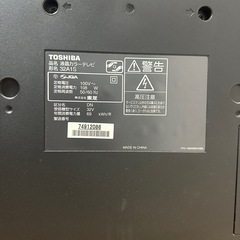 【故障】TOSHIBA液晶テレビの画像