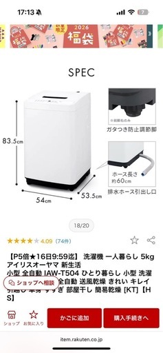 洗濯機