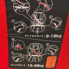 チャイルドシートの画像