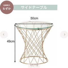 【Francfranc】美品マーリア サイドテーブル クリア× ゴールド｜定価3.9万・美品の画像