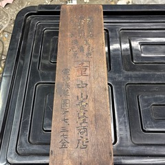 アンティーク　5つ玉そろばんの画像