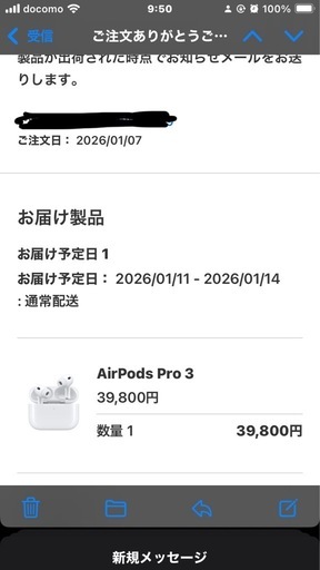 airpods pro 3 未開封 特別価格