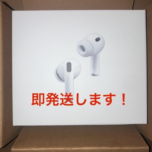 airpods pro 3 未開封 特別価格