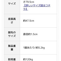 ※キャンセル待ちのみ受付※ダイニングチェア4脚セット(3万円相当)の画像