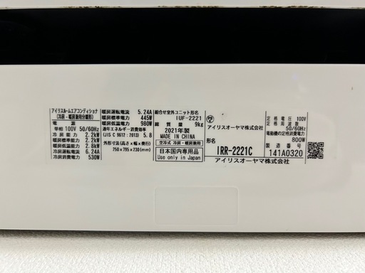 エアコン アイリスオーヤマ 