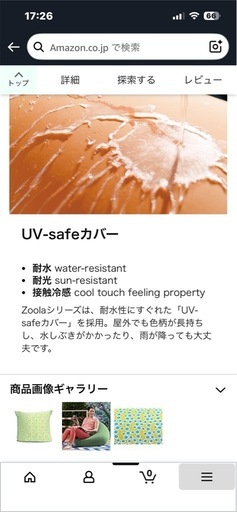 ヨギボー ズーラミニ サマー