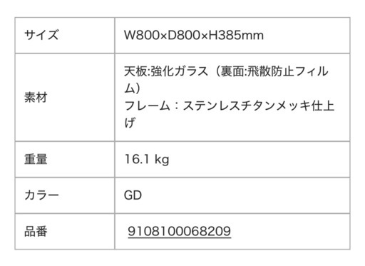【Francfranc】美品マーリア コーヒーテーブル クリア×ゴールド｜定価5.5万・美品