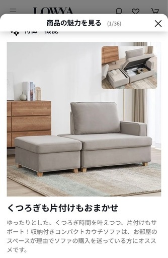 【美品】1週間限定！LOWYA ロウヤ　ソファ　グレー　2人掛け収納付き ベルベット調 コーデュロイ