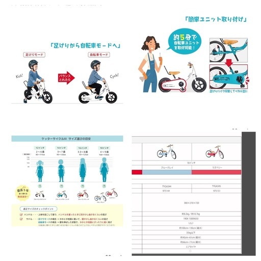 自転車　子供用　（ペダルやチェーンを取り外せます）