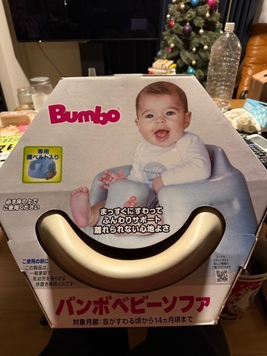 バンボベビーソファー