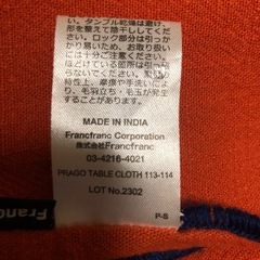 【取引中】Francfranc　ファブリックカバー2枚セットの画像