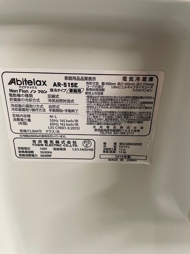 2019年製】アビテラックス 46L 1ドア小型冷蔵庫 AR-515E（動作品・説明