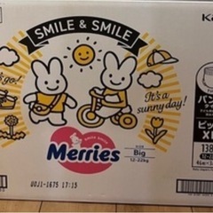 メリーズ Big     46枚 ×3パックの画像