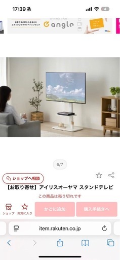 テレビ台