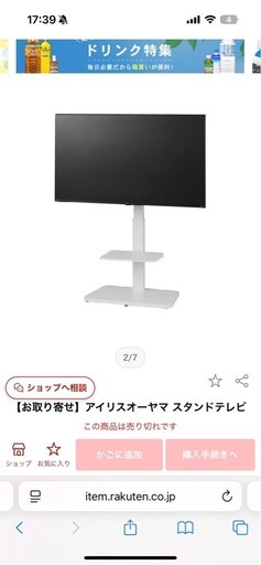 テレビ台