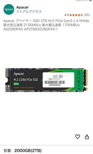 内蔵型SSD Apacer M.2 PCIe Gen3 x4 SSD 2TB M.2 PCIe SSD AS2280P4U Pro M.2 PCIe Gen3 x4 - Apacer Technology