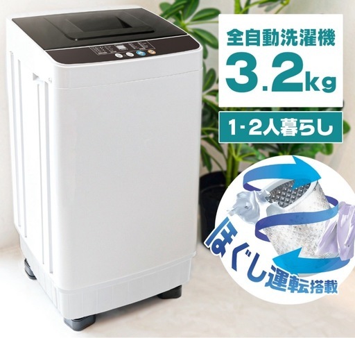 ✨️新品未使用✨️ コンパクト洗濯機 (ku) 蓮沼の生活家電《洗濯機 