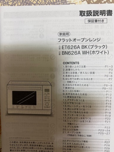 オーブンレンジ