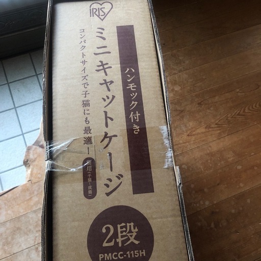 キャットゲージ　新品　アイリスオーヤマ