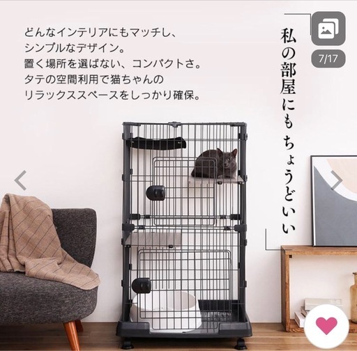 キャットゲージ　新品　アイリスオーヤマ