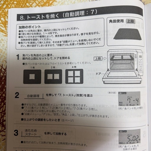 オーブンレンジ