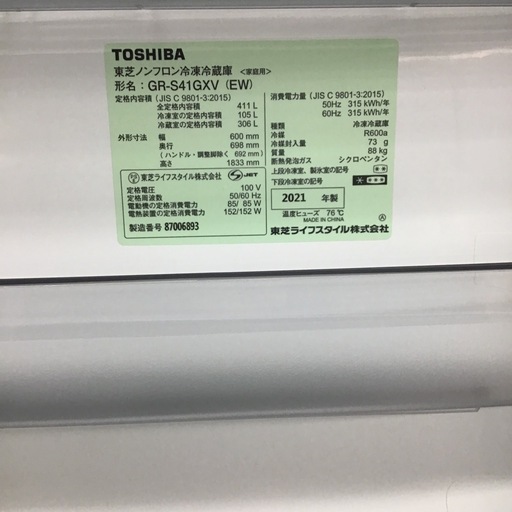 #A-35【ご来店頂ける方限定】TOSHIBAの5ドア冷凍冷蔵庫です