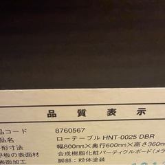 部屋テーブルの画像