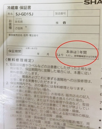 超美品❗️シャープ鏡面仕上げ、両開き扉