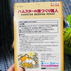 ハムスターあったかセット^ ^ 他の小動物もOKの画像