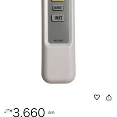 NITORI（ニトリ）リモコン付きシーリングライトの画像