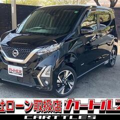 【自社ローン】 デイズ ハイウェイスターG ターボ　♪オンライン商談OKの画像