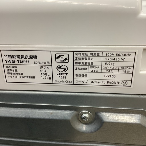 YAMADA   ヤマダ　洗濯機　YWM-T60H1   2022年製  6㎏