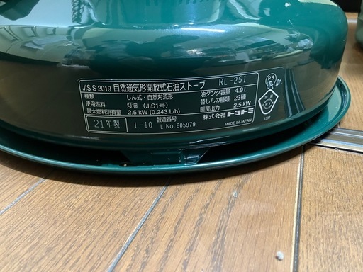 トヨトミレインボーストーブ