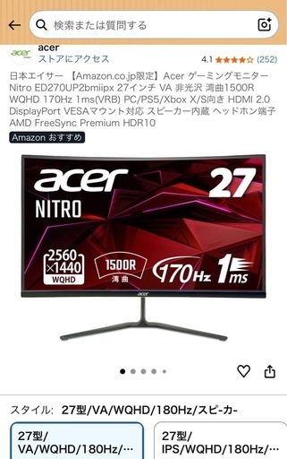 パソコンモニター