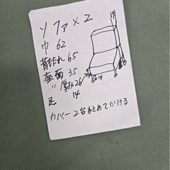 期間限定20%オフ【希望の方にソファ付き】格安美品　木製ガラス天板ローテーブル　の画像