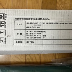 突っ張りタイプのシェード
の画像