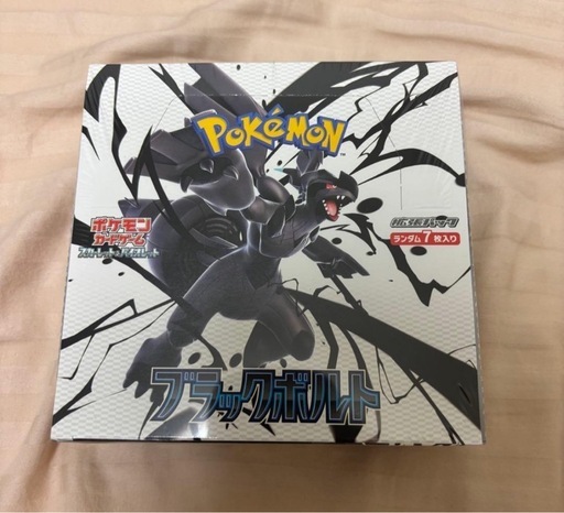 ブラックボルト シュリ付きBOX