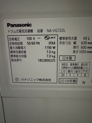 Panasonic ドラム式洗濯機 NA-VG720L 7kg 2018年製｜日本製｜動作確認済み